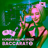 Korean All-In Speed Baccarat 2